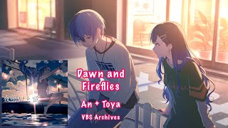 [VBS Archives] Dawn and Fireflies 夜明けと蛍 An 白石 杏   Toya 青柳 冬弥