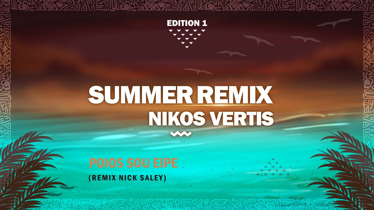 Nikos Vertis - Poios Sou Eipe (Remix by Nick Saley) | Official Audio Video (HD)