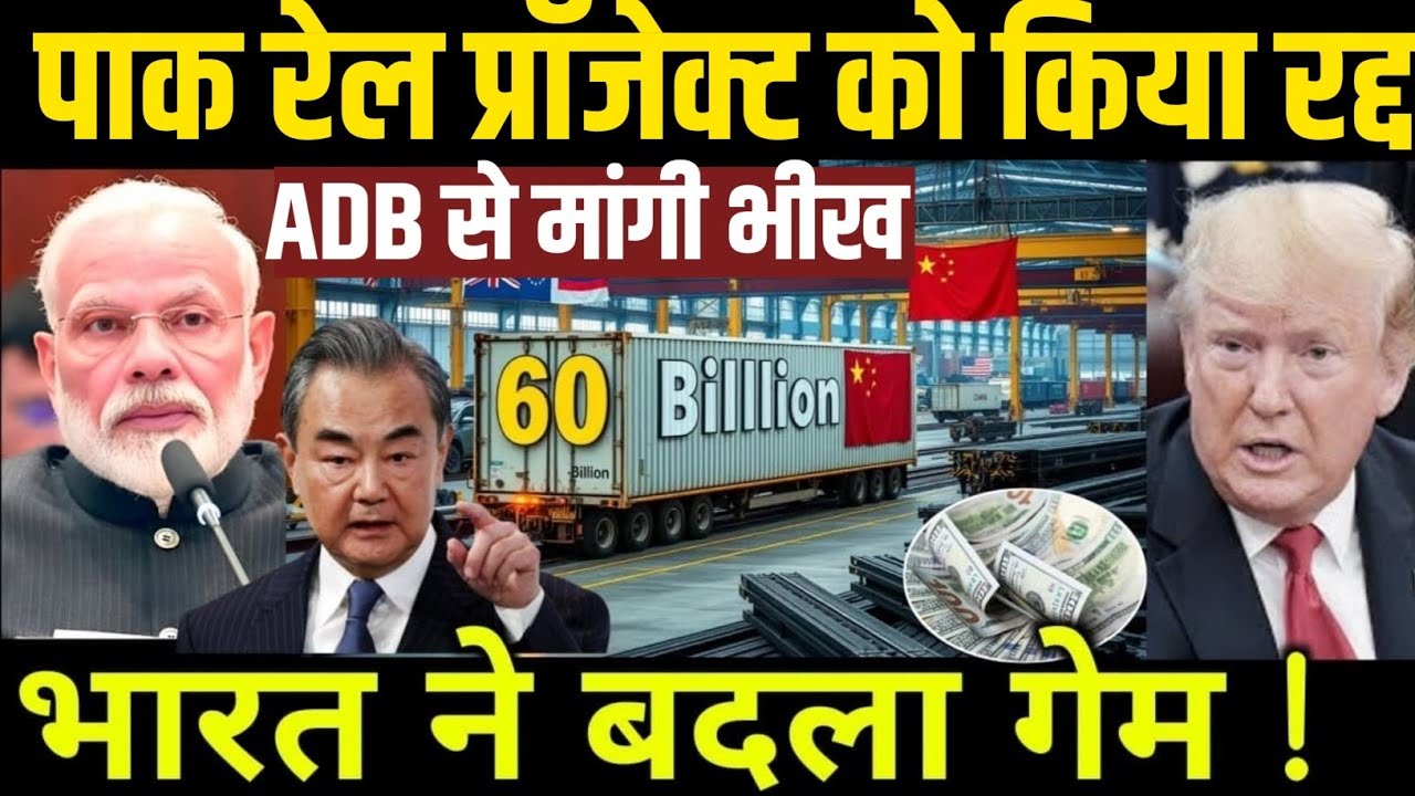 CPEC Cancel News Today | China withdrew | Modi vs Trump Reality|Ankit Awasthi Sir 2025 