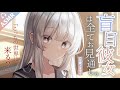 【ヤンデレ】目が見えない彼女の前でイケないことをしていたら……【Binaural/Whispering/Japanese/Yandere】