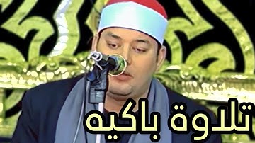 تلاوة باكيه جدا للشيخ محمود القزاز سورة الإنفطار | بكاااااء 😭