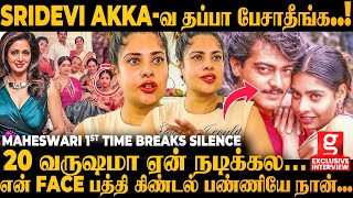 Maheswari Open Talk நன Plastic Surgery பணணன ? நன அழகன எனகக நமபகக இலல.. Sridevi