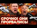 🚨 МЕГАУДАР по МОСКВЕ! Соловьев ОЗВЕРЕЛ! Россияне ПРИЗНАЛИСЬ в СТРАШНОМ | ГОРЯЧИЕ НОВОСТИ 17.06.2026