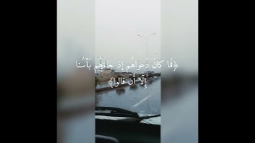 الشيخ ناصر القطامي | ما تيسّر من سورة الأعراف