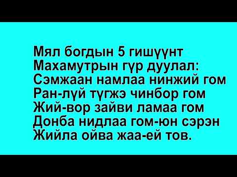 Видео: Багшийг сонгохдоо яаж андуурахгүй байх вэ