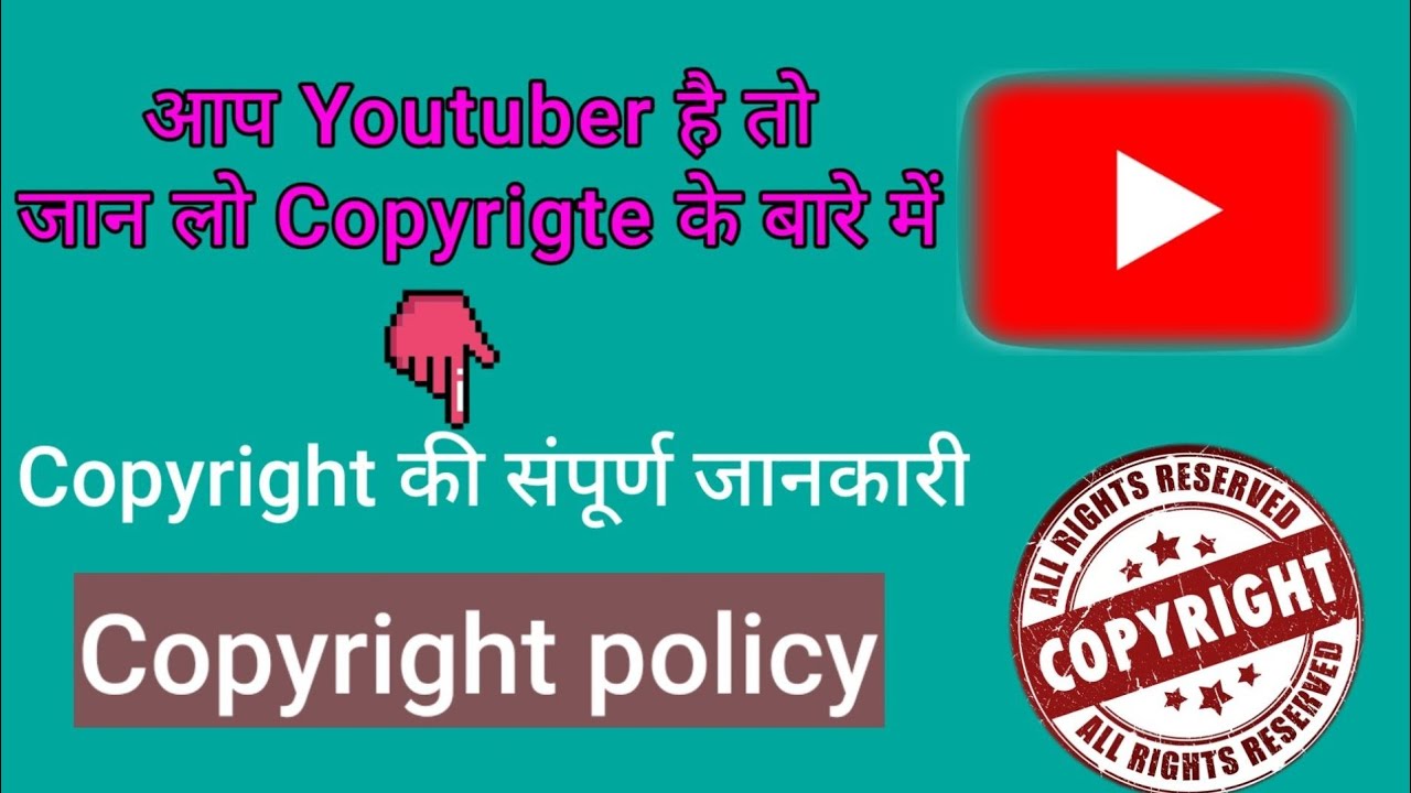 Youtube copyright claim kaya hota hai ? Youtube copyright rules