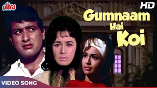 Video thumbnail of "गुमनाम है कोई (HD) Lata Mangeshkar Songs: Manoj Kumar, Helen |Gumnaam (1965) Evergreen Classic Songs"