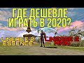 ГРУБО ГОВОРЯ ГДЕ ДЕШЕВЛЕ ИГРАТЬ В 2020? LINEAGE 2 MAIN. LINEAGE 2 ESSENCE