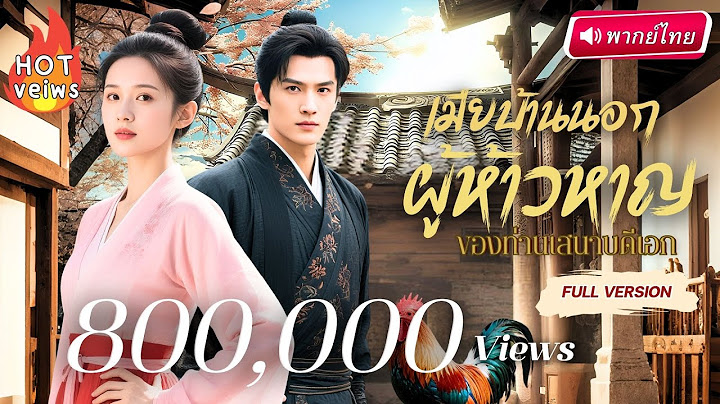 【พากย์ไทย】อินฟลูสาวทะลุมิติ!?…กลับมาเฉิดฉายในวัง! สลัดคราบสาวโง่ สู่บอสหญิงเบื้องหลังราชสำนัก!💥👑