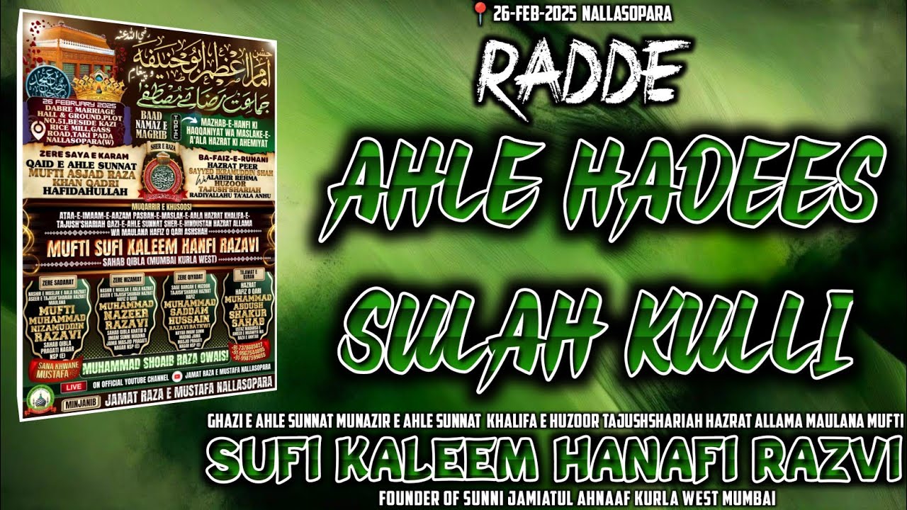 Radde ahle Hadees & SulahKulli || Sufi Kaleem Hanafi Razvi 📍 Nallasopara