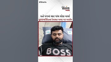 Devayat khavad પર ધ્રુવરાજસિંહના બંદુક બતાવી માર મારવાના મોટા આરોપ | NirbhaynewsGopi