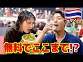 【タイ】試食だけのはずが…まさかの泥酔www