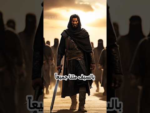 قصة كيف قتل عمرو بن العاص الزعيم بشدة ذكائه