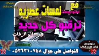 زفات يارا هليتي يا قمره بدون مسيقي جديد 2015