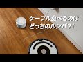 Cable eater roomba