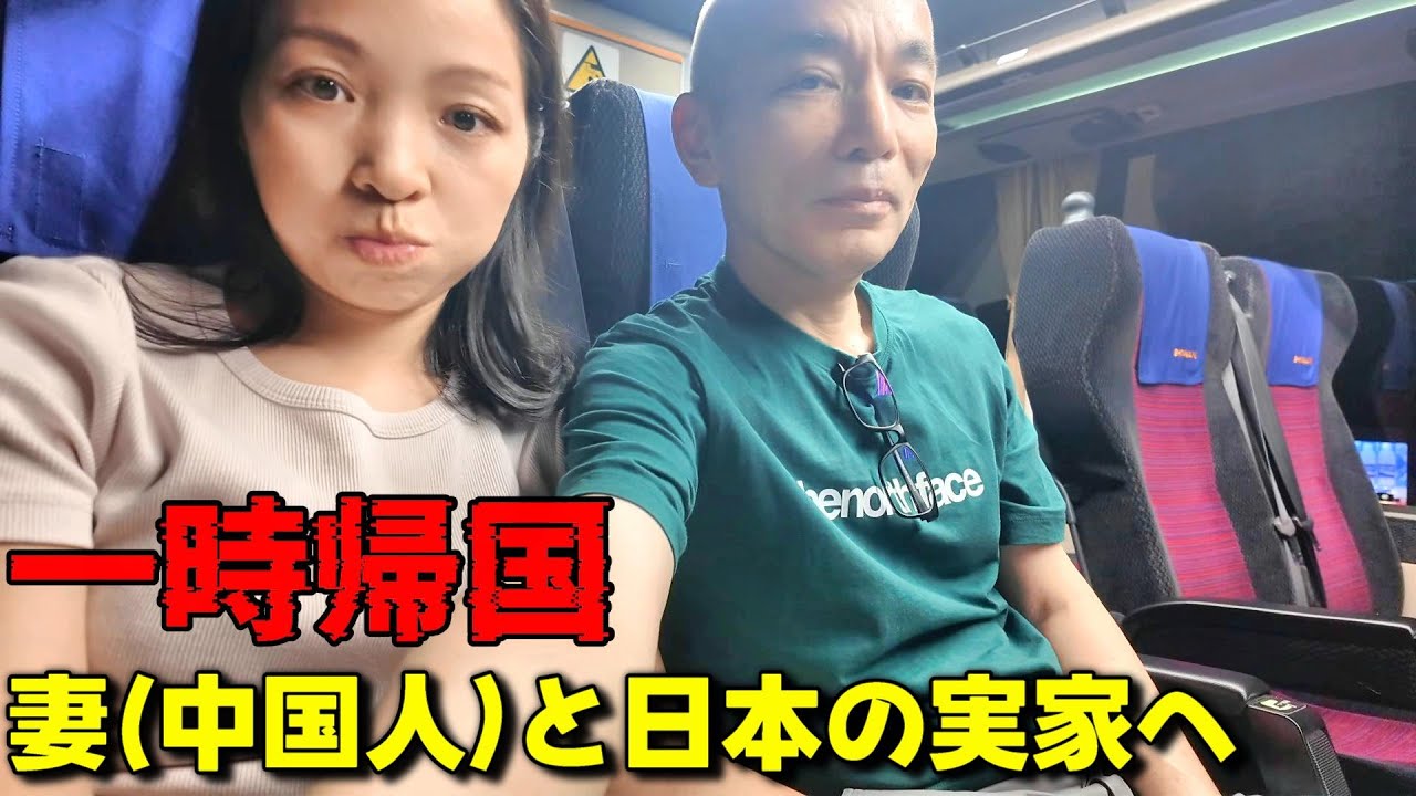 工場勤務37年漢(55歳中国駐在員)が見た日本製造業の底力！ 外国人も驚愕！日本の生産技術力 久しぶりの名古屋が最高すぎる！ 崖っぷち中国深セン・東莞駐在員の日常 【年の差日中夫婦】VLOG203