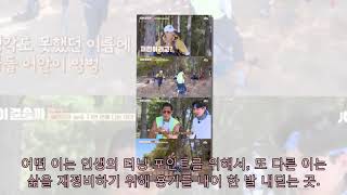 [TV별점토크] &#39;같이 걸을까&#39; 그래요, 같이 걸어볼까요?