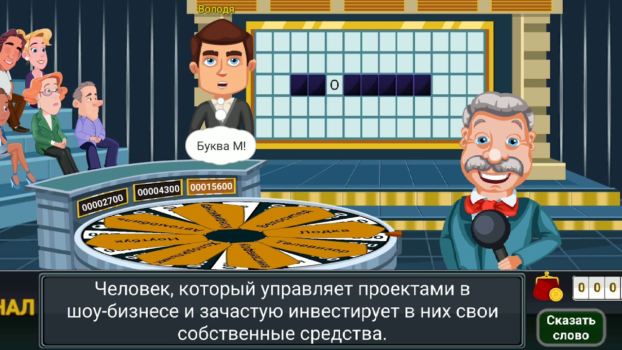 вращайте барабан тема животные. вращайте барабан тема животные. крутите барабан. вращайте барабан тема животные. поле чудес игра вращайте барабан 2.