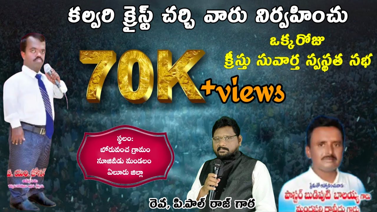 3/3/2025 Calvary Christ Church Presents  ఒక్క రోజు క్రీస్తు సువార్త స్వస్థత సభ