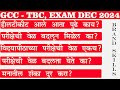 Gcc TBC Typing Exam Dec 2024 guidline @BrandSkills
