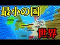 【WorldBox】最小国家「シーランド公国」にヨーロッパを統治させてみた【27人VS10000人】【実況】