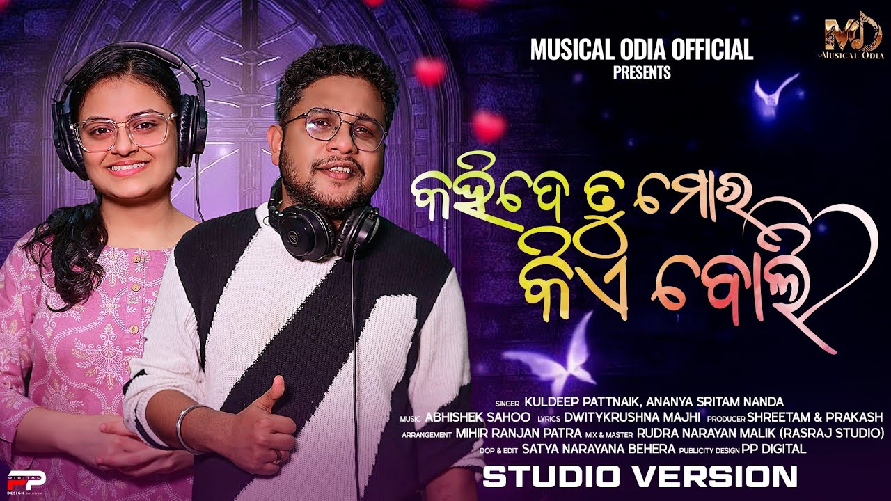 Kahide Tu Mora Kie Boli || Studio Version || Ananya & Kuldeep || New odia song 