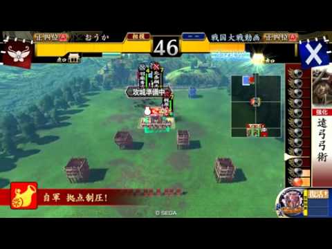 戦国大戦　五色の采配vs国崩し一夜城　[正四A]