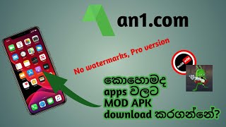 How to download APK for apps - an1.com - Sinhala - BS Tech Show.