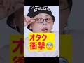 オタク衝撃 @nanasensei777 #韓国語 #kpop #ald1