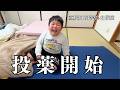 【不登校・引きこもり】学校もデイもショートステイも行かない！1か月間の記録…薬も始めました