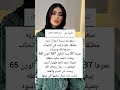 المملكة العربية السعودية زواج الخبر السعودية Fyp Shorts Love اكسبلور خطابة جمعة مباركة رمضان 