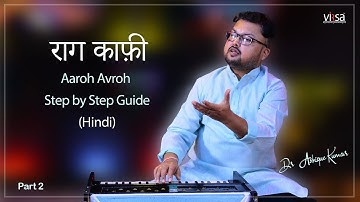 Raag Kafi Details Aaroh Avroh And Pakad On Harmonium | राग- काफ़ी | Harmonium Tutorial @VirsaIndia