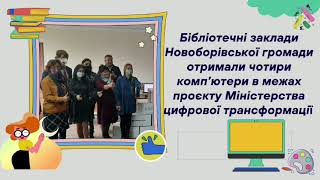 ЩО ЗРОБЛЕНО ДЛЯ ДІТЕЙ ТА МОЛОДІ ЗА 2021 РІК