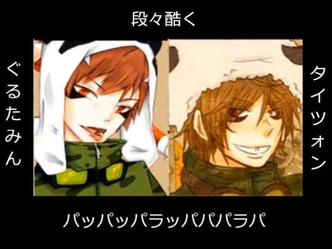 【ぐるたみん】パンダひーロー【タイツォン】