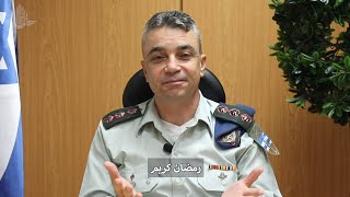 تهنئة قائد مديرية التنسيق والارتباط غزة بمناسبة شهر رمضان 2020
