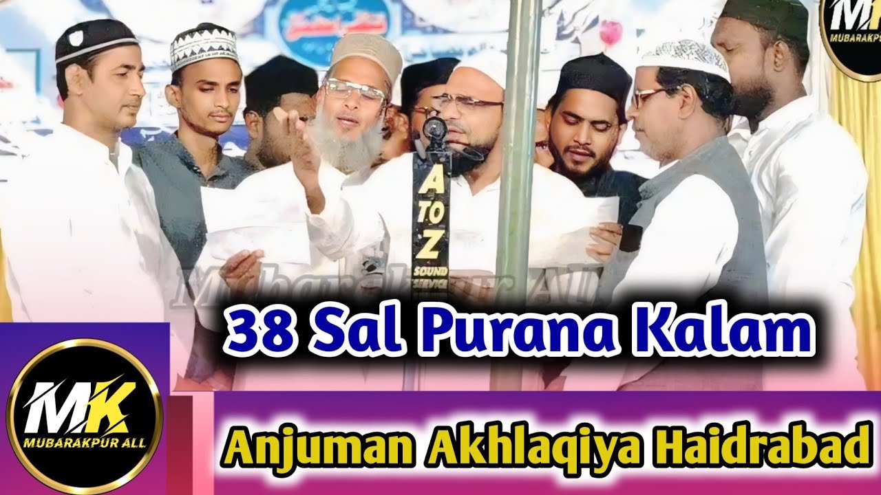 38 Sal Purani Naat Anjuman Akhlaqiya Haidrabad Ne Padha Fir|Anjuman Akhlaqiya Haidrabad Mubarakpur