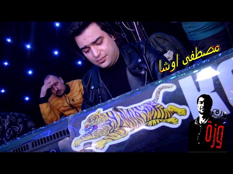 شوف الاحساس العالي من الموسيقار مصطفى اوشا تشكيله موسيقى حظ روقان 