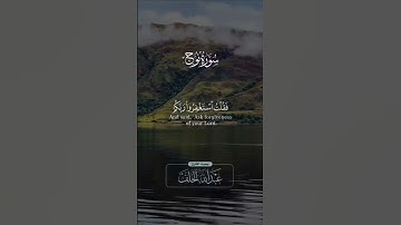 يرسل السماء عليكم مدرارًا 🌧️ | تلاوة مبهرة بصوت عبدالله الخلف - سورة نوح