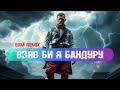 Взяв би я бандуру Український фольк у EDM J Devis X DNV Remix