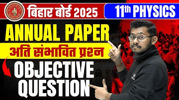 Bihar Board Class 11th Physics Annual Exam 2024 | Class 11 Physics vvi Objective Question 2024