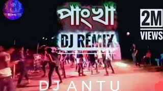 Pankha Pankha Dj Song New Bangla Dj Gan 2024 Dj Song New Gan 2024 Dj Antu