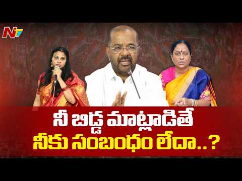 తుపాకీ రాముడి కంటే ఎక్కువ మాట్లాడుతున్నారు: Naini Rajender Reddy | NTV Telugu - NTVTELUGU