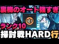 [Jujutsu Kaisen Phantom Parade] Cursed Spirit Extermination Battle HARD Rank 10 I tried using Ura...