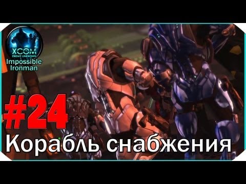 Video: Preoblikovanje XCOM