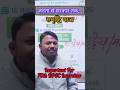 SAMRIDDHI YATRA#bpsc#nitishkumar#ytshorts#viral#bpscinterview#greenland#champaran#education#trump