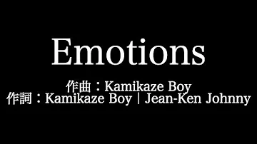 Emotion 歌詞 カタカナ Emotion 歌詞 カタカナ