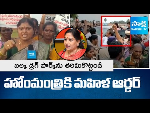 Fishermen Stops Home Minister Convoy  in Rajayyapet | Bulk Drug Park Controversy | Sakshi TV - SAKSHITV