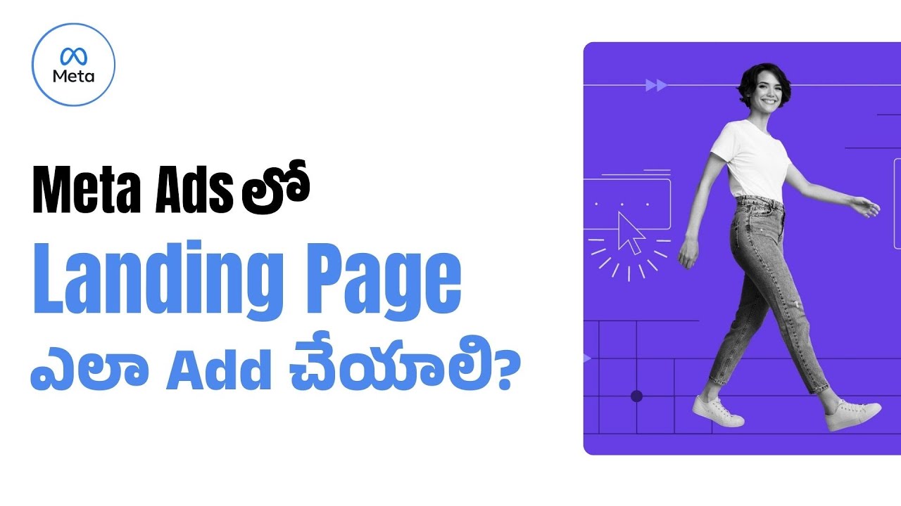 Добавить целевую страницу | Бесплатный полный курс продвинутого цифрового маркетинга на телугу в ...