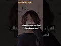 اشياء بعد سماعها تجعلك تحب Jungkook جونغكوك بتس
