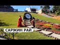 Саржин Яр в Харькове - любимое место отдыха горожан и гостей города